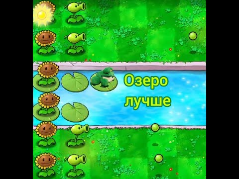 Видео: Я вернулся! Растения против зомби чилим в басике (5 часть)