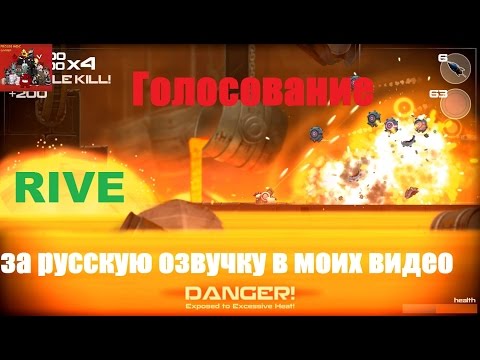 Видео: Голосование - Русская озвучка (RIVE)