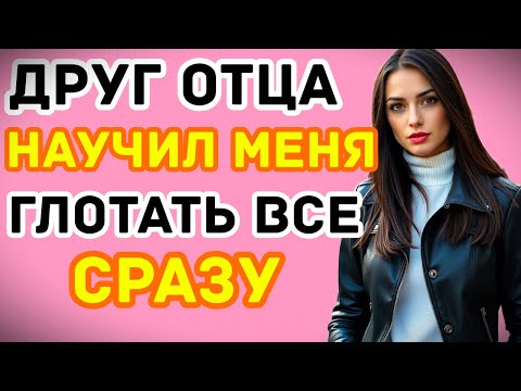 Видео: ДРУГ ОТЦА помог мне в ДЕРЕВНЕ