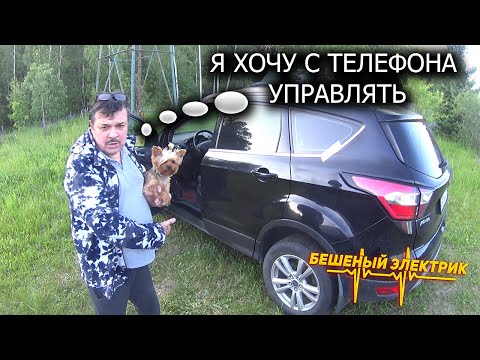 Видео: ФОРД КУГА НЕ ЗАВОДИТСЯ