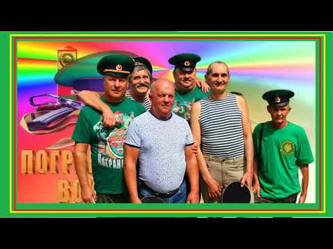 Видео: Ночами часто снится нам граница