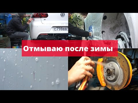 Видео: ТАК НЕ МОЮТ НИ НА ОДНОЙ МОЙКЕ. ДЕТЕЙЛИНГ МОЙКА VW GOLF R ПОСЛЕ ЗИМЫ