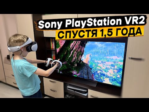 Видео: Отзыв о Sony PlayStation VR2 спустя полтора года. Во что поиграть с PlayStation VR2