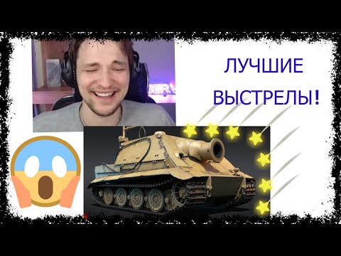 Видео: СЕРВЕР НАВАЛИВЕТ ПО 1500 НА ШТУРМТИГРЕ! НАРЕЗКА КАЙФОВЫХ ВЫСТРЕЛОВ