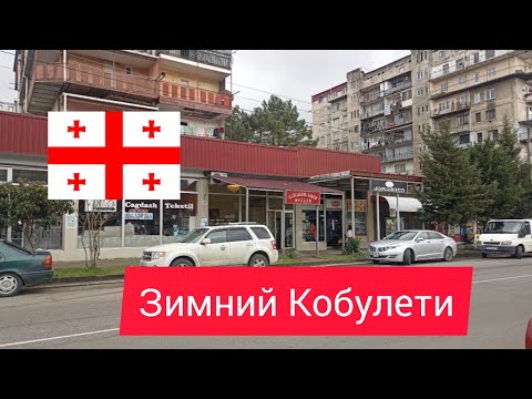 Видео: Кобулети в феврале💫, снега нет❄️, все зелено🌲,без слов.