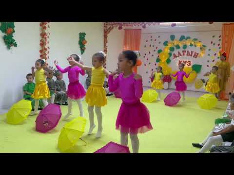 Видео: Алтын күз 2025 🍁/ Балдәурен тобы