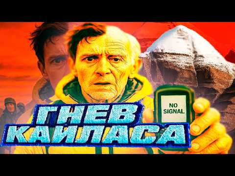 Видео: Гора Кайлас Наказала Его за Дерзость? Что Происходит с Теми Кто Оказывается в Запретной Зоне Тибета?