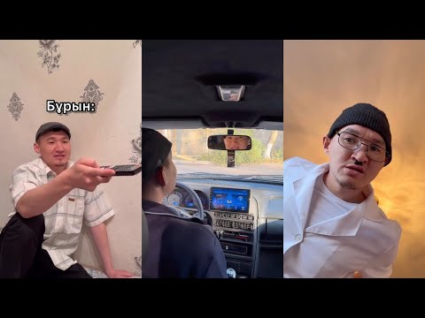 Видео: Шәріп😂😂😂