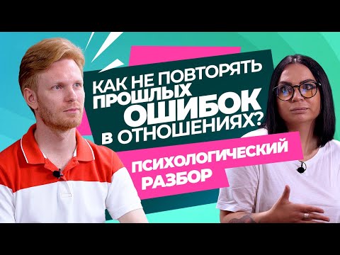 Видео: Почему Мужчина Уходит к Любовнице? Я Увела Мужа из Семьи І Психологический Разбор