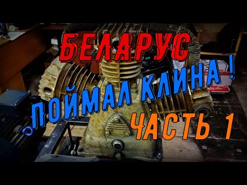 Видео: Капитальный ремонт Remeza LB75 Часть 1 Разборка