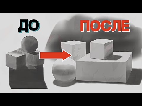 Видео: Как рисовать примитивы. Критика и разбор рисунка в Photoshop