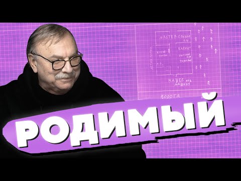 Видео: РОДИМЫЙ ДОМ В «ВЕЧНОМ СТИЛЕ» / №401