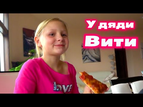 Видео: Наш субботний день / Покупаем вкусняшки в Костко / В гостях у дяди Вити