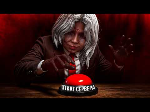 Видео: ОТКАТИЛ СЕРВЕР на 5 ЛЕТ НАЗАД, но как? — я ГЛАВНЫЙ АДМИН на GTA 5 RP