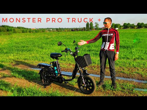 Видео: НОВЫЙ ВЕЛОСИПЕД - первый взгляд - MONSTER PRO TRUCK + (45 кг)