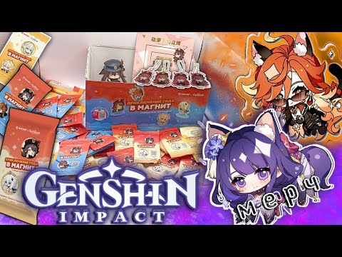 Видео: ПРИКЛЮЧЕНИЕ ГОДА В МАГНИТ▷ЧЕСТНЫЙ И ПОДРОБНЫЙ ОБЗОР МЕРЧА GENSHIN IMPACT