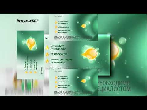 Видео: Запрос от: @Video-f2n YTPMV Эспумизан бэби - Реклама Scan