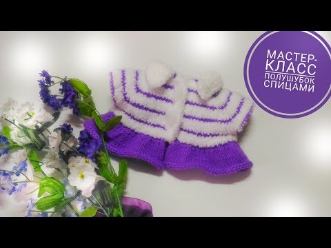 Видео: МК Полушубок спицами из пряжи Софти