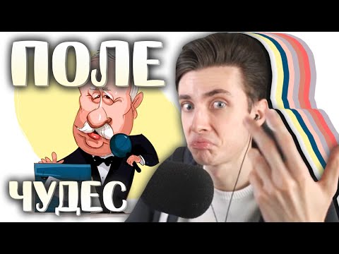 Видео: ХЕСУС ИГРАЕТ В ПОЛЕ ЧУДЕС (хорошо)