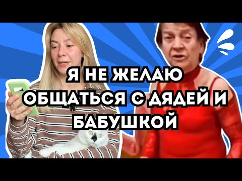 Видео: Планируем выезжать из страны! Я была раньше не адекватная! Родственники мне не нужны! 