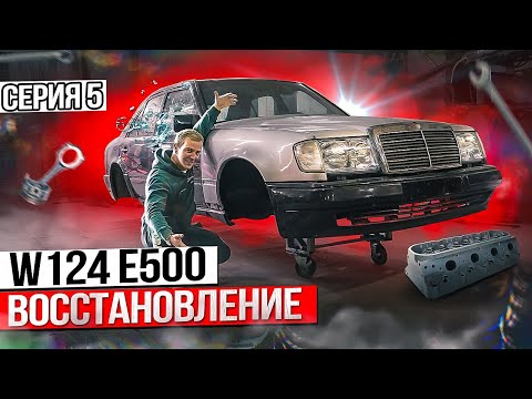 Видео: Восстанавливаю Волчка за 800 тыс.! Кузов выровняли, двигатель в кап. ремонте. Все очень дорого!