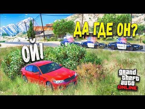 Видео: КОПЫ НЕ МОГУТ МЕНЯ НАЙТИ! ПОГОНЯ ЗА BMW M5 F90 2021 ГОДА В GTA 5 ONLINE!