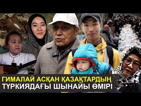 Видео: Гималай асқан қазақтар | Түркия қазақтары қалай ас береді | Түркиядағы шынайы өмір