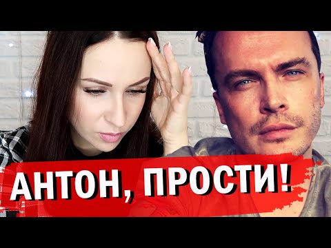 Видео: Антон С поставил меня на место! //Angelofreniya