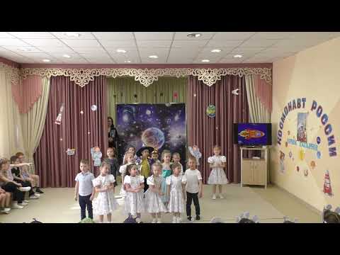 Видео: День космонавтики 2024г. Музыкальные руководители Шегай В.А., Байдина В.В.