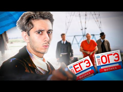 Видео: ВСЕ ФОРМУЛЫ ПО ФИЗИКЕ I Финальный Курс I ЕГЭ 2024 I Эмиль Исмаилов - Global_EE