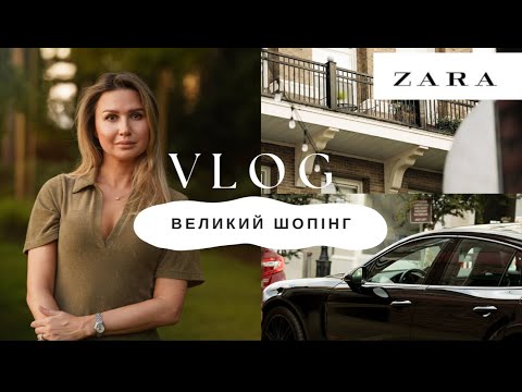 Видео: ШОК! Гуска в нашому домі 😱 Ножі Ninja, Косметика Gucci і НЕСПОДІВАНКА від Zara!