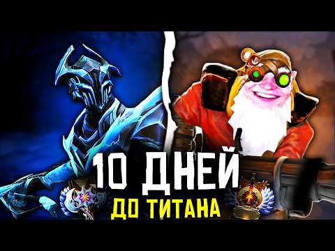 Видео: ПУТЬ РЕКРУТА К 6.000 MMR 😂 – УДИВИТЕЛЬНЫЙ МИР ВЛАСТЕЛИНОВ (DOTA 2)