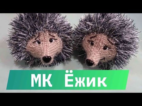 Видео: МК Ёжика