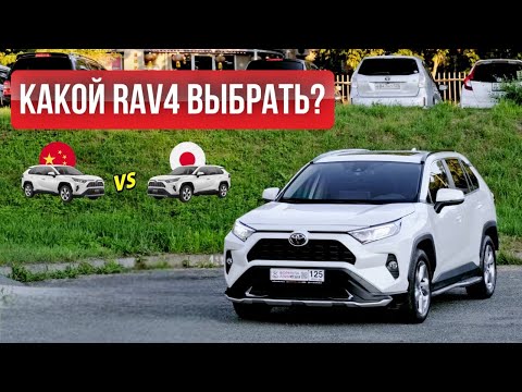 Видео: Toyota RAV4: Китай или Япония — что выбрать?