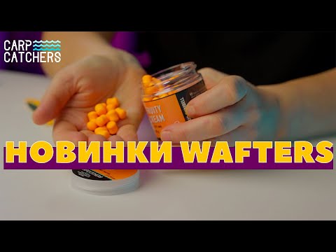 Видео: Вафтерси Carp Catchers Fluo Dumbell Wafters. Огляд лінійки, плавучість, презентація насадки