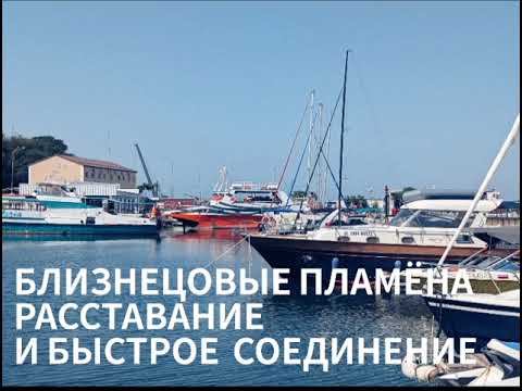 Видео:  Близнецовое пламя. Близнецовые пламена расставание и быстрое соединение 