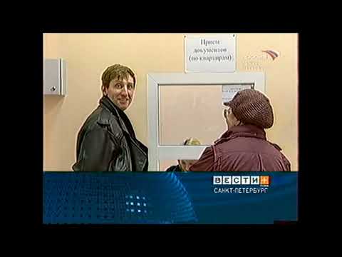 Видео: Вести +. Санкт-Петербург (18.10.2005)