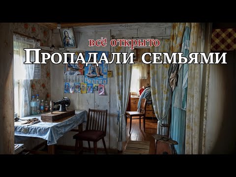 Видео: Тут мы никого не нашли.Сотни фотографии в пустых домах # 1