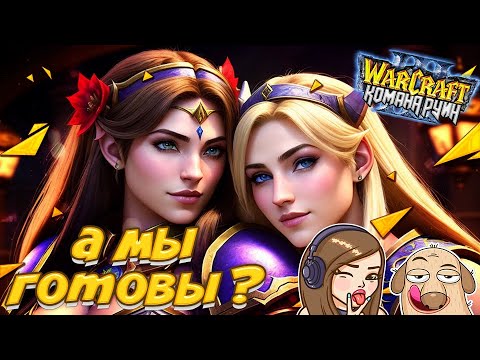 Видео: ВЕРНУЛСЯ, ЧТО БЫ ТАЩИТЬ  - ( 23 Race ) Warcraft III