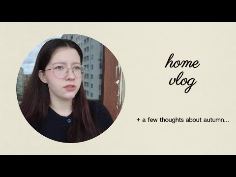 Видео: 12.10.2025-13.14.2025 VLOG: Домашний влог!!! Немного рассуждений об осени!!! Будни в Грузии