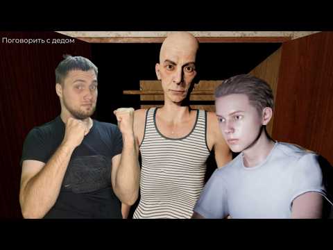 Видео: История про моего сумасшедшего деда!