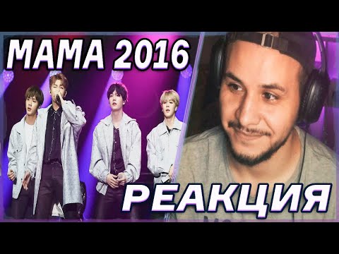 Видео: BTS - Boy Meets Evil + Blood Sweat&Tears + Fire [2016 MAMA] 💣РЕАКЦИЯ!