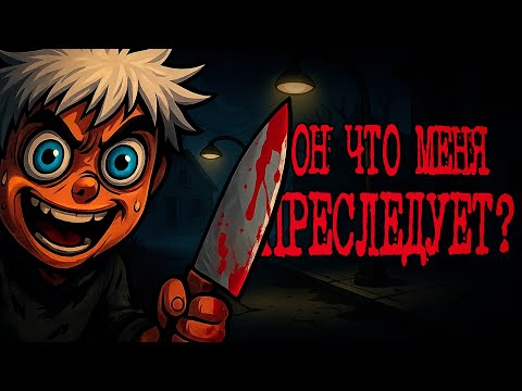 Видео: Жуткие и страшные истории с Reddit | Ужасы на ночь #15