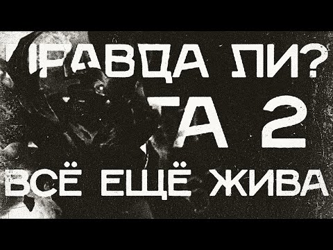Видео: Оправдываю доту на протяжении 11 минут, или почему дота жива
