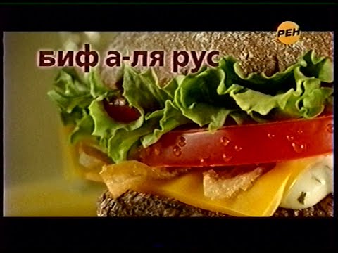 Видео: Рен ТВ - Рекламные блоки и анонсы [Декабрь 2010]