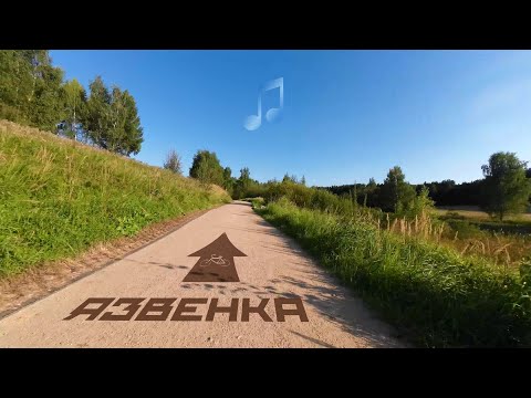 Видео: Орехово 🏞️ Эко-грэвел