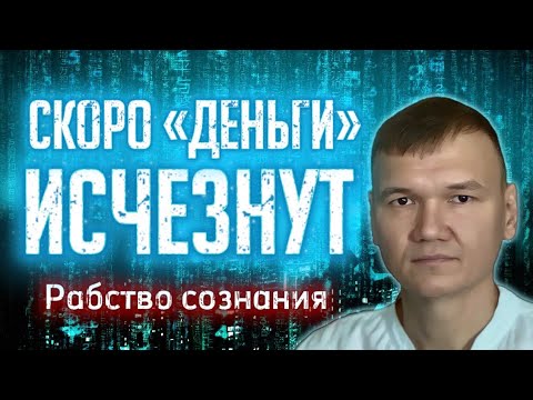 Видео: Ты больше не сможешь накапливать «деньги» | Сатсанг с мастером Омкара 