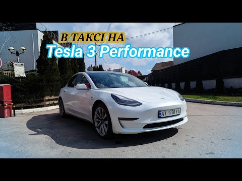 Видео: В таксі на Tesla Model 3 Performance | Заробіток і враження