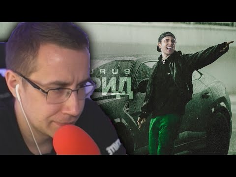 Видео: Дмитрий Ликс Смотрит:Егор Крид - LAMBO URUS (Премьера клипа, 2021)