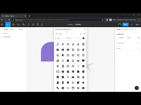 Видео: Знайомство з програмою Figma